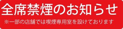 営業時間のご案内