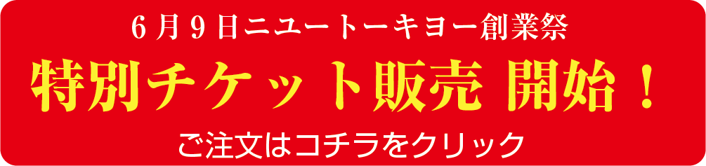 オンラインショップ