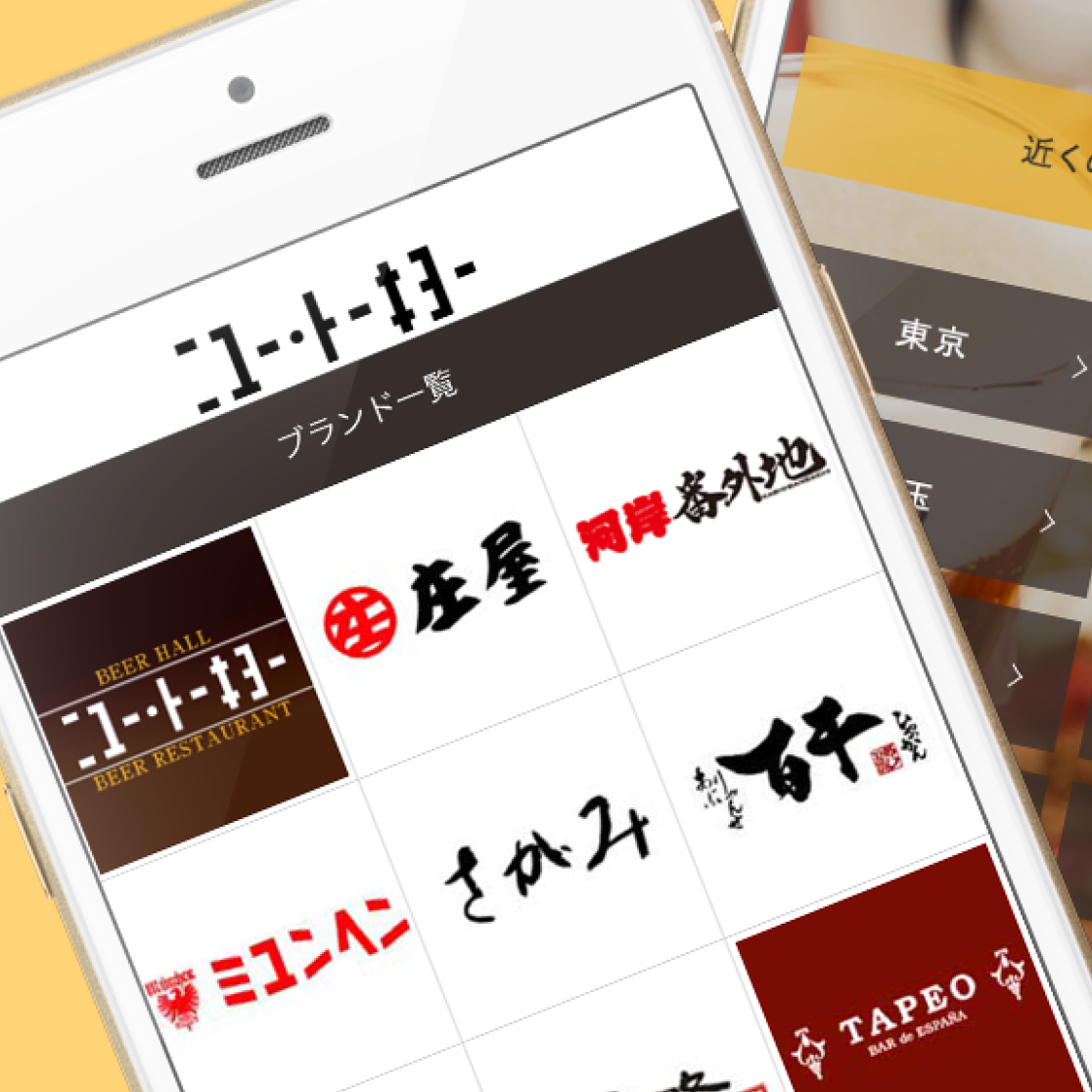 ニユートーキヨーアプリで利用できるサービス