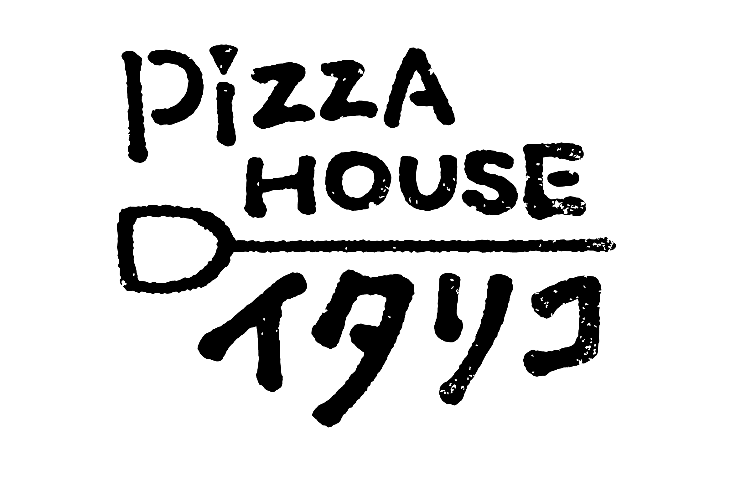 Pizza House イタリコ