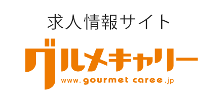 グルメキャリー