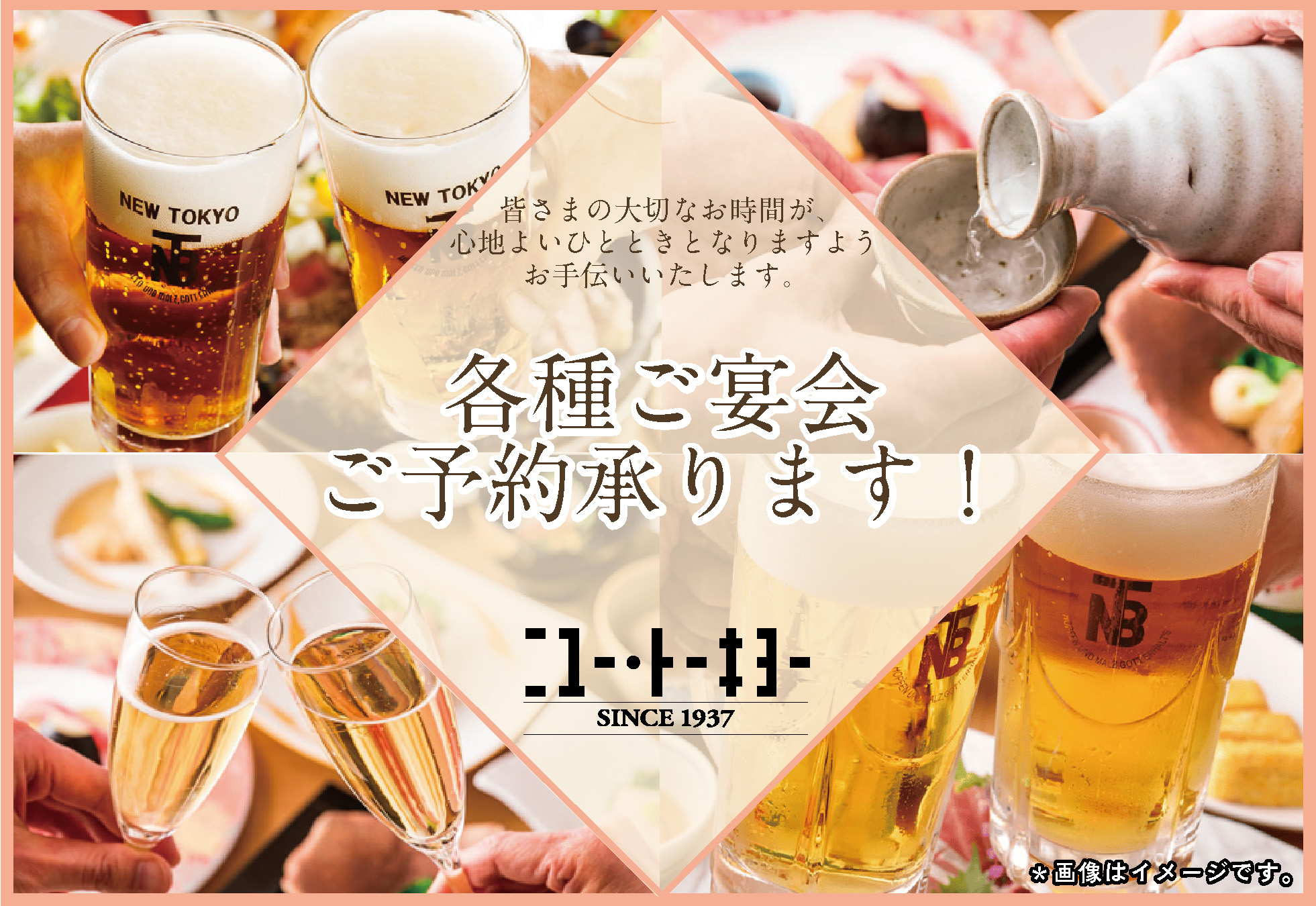 ◆各種ご宴会ご予約承ります◆